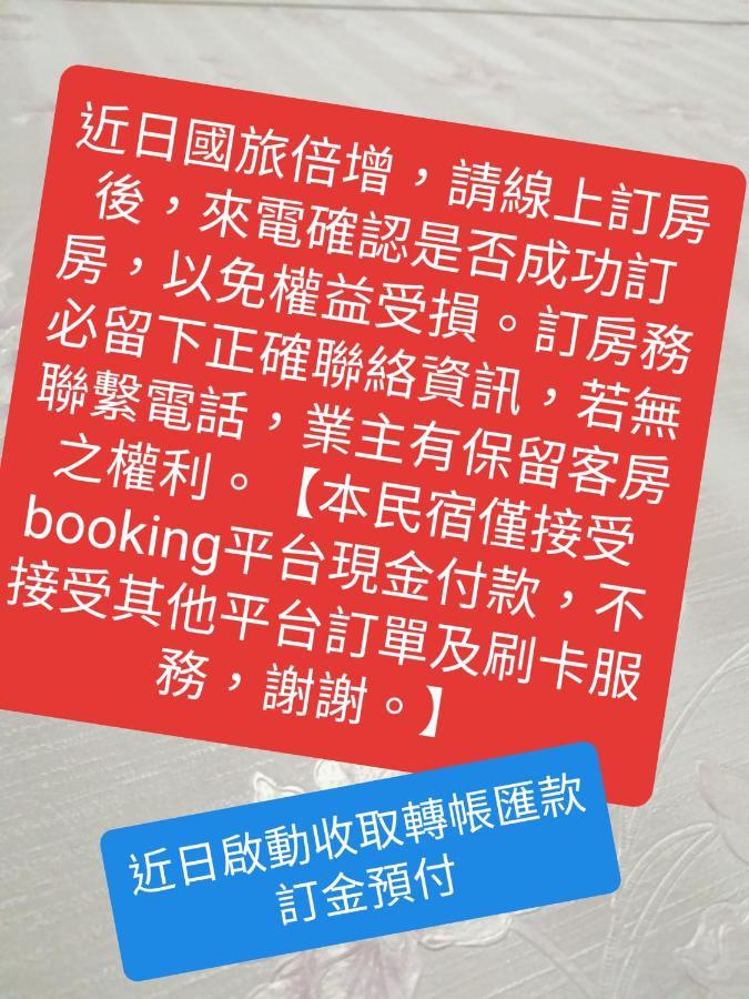Dai Yi Shia B&B Fushi Exteriör bild