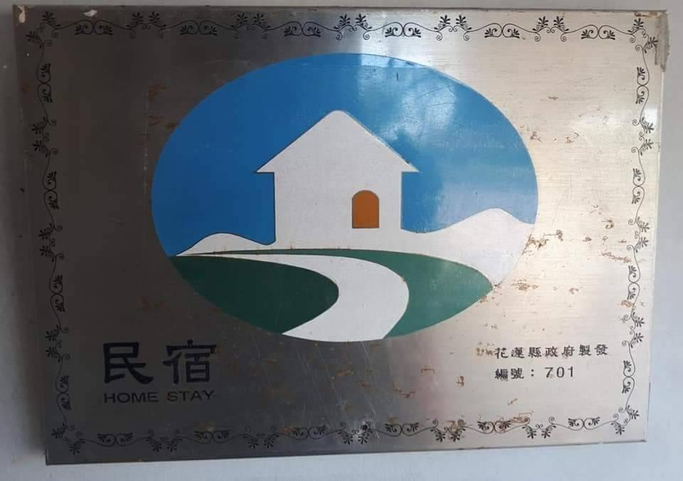 Dai Yi Shia B&B Fushi Exteriör bild